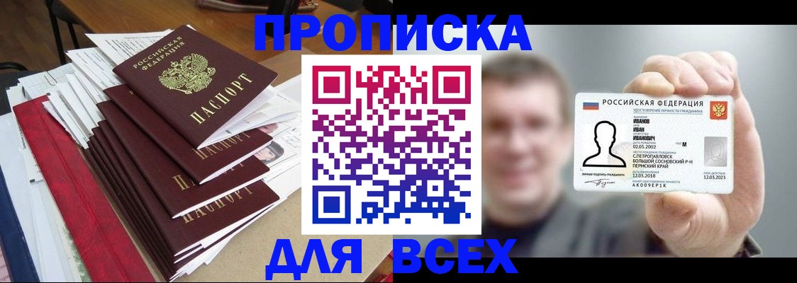 временная регистрация гарантия в Боровичах