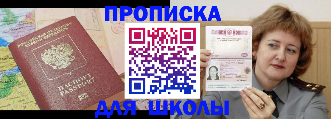 временная регистрация в квартире в Боровичах