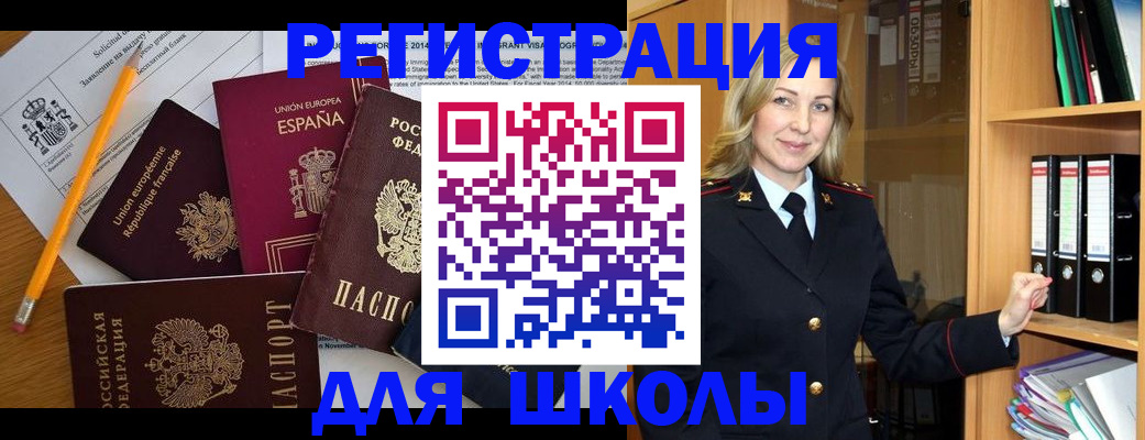 прописка для военкомата в Боровичах