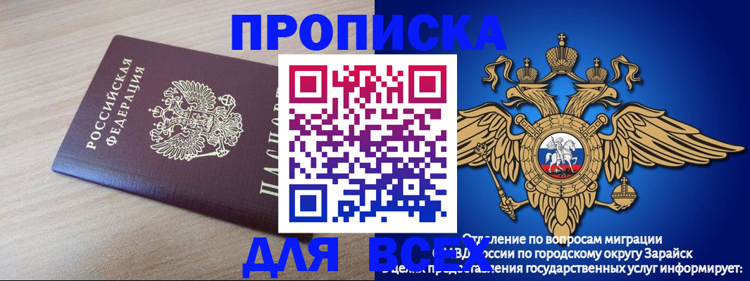 временная регистрация для школы в Боровичах