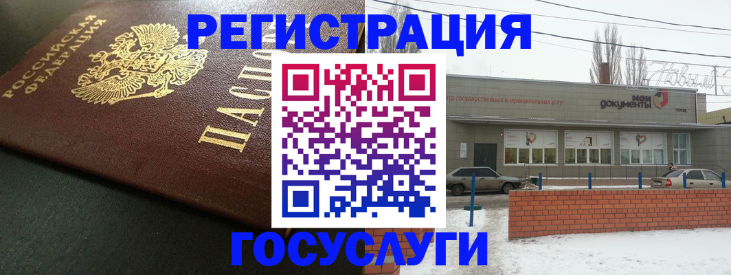 прописка регистрация в Боровичах