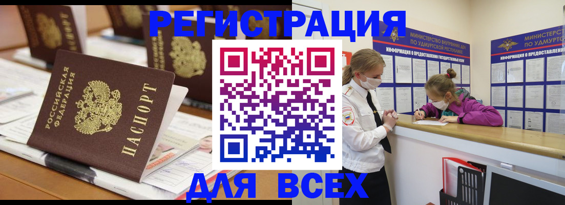 прописка в квартире в Боровичах
