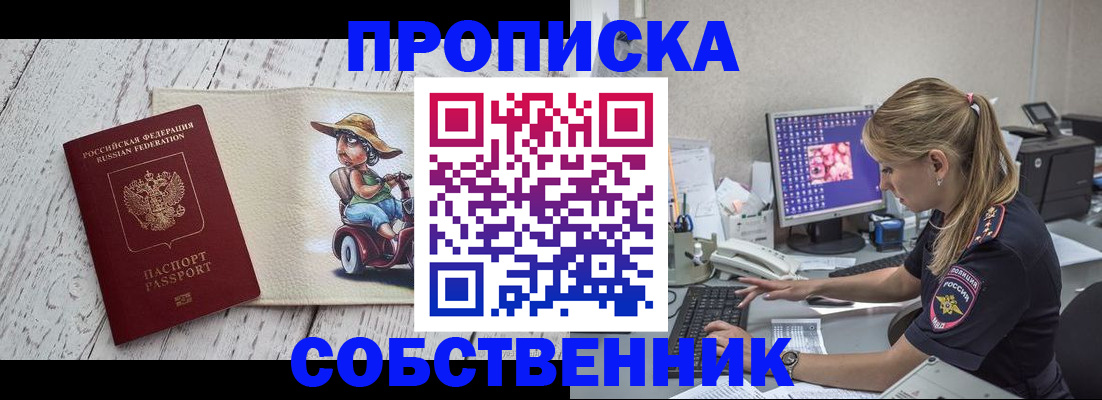 временная регистрация госуслуги в Боровичах